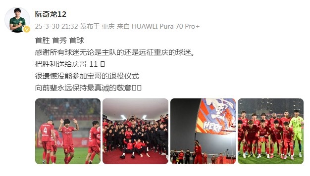 阮奇龙:把胜利送给吴庆,很遗憾没能参加于大宝的退役仪式